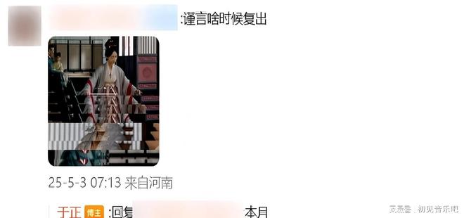 破局复出职场妈妈逆袭重塑行业期待MG不朽情缘正版吴谨言暗黑古装(图2)