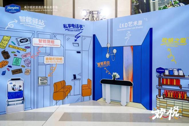 物业都喜欢找希尔顿欢朋？不朽情缘手机版为何优质(图8)